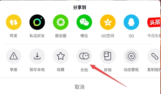 抖音合拍