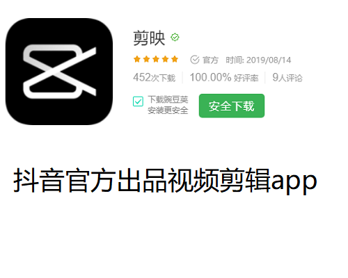 视频编辑剪辑软件-剪映