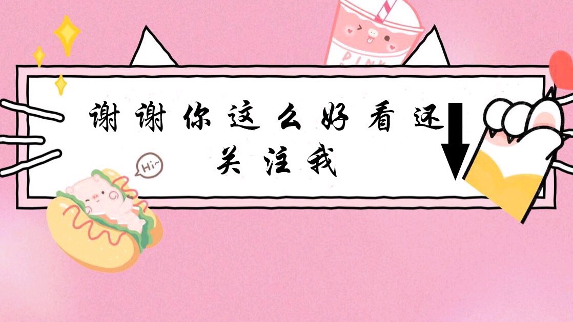 快手抖音求关注背景图