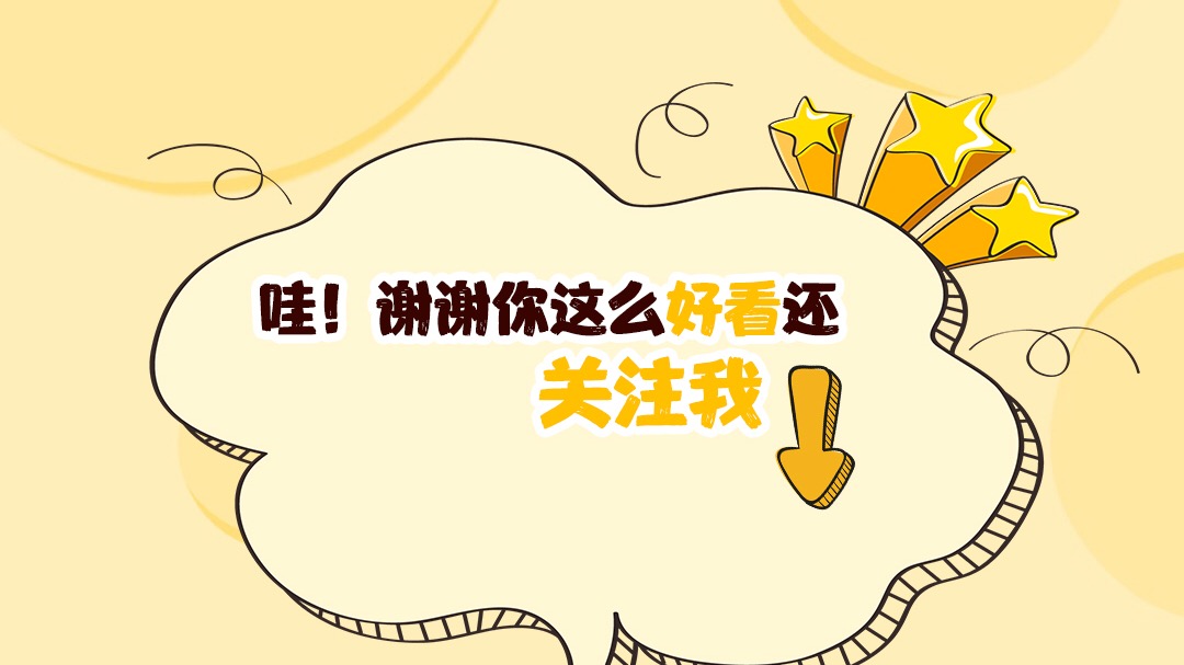 快手抖音求关注背景图
