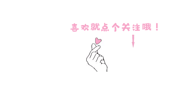 快手抖音求关注背景图