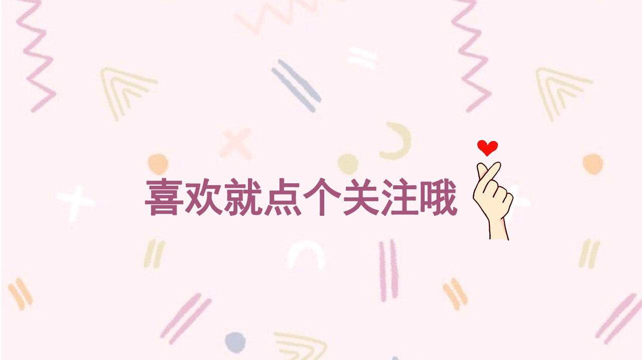快手抖音求关注背景图