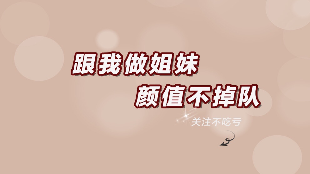 快手抖音求关注背景图