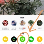 抖音视频怎么才能发到微信朋友圈?