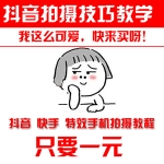 抖音拍摄技巧制作完整教学视频合集