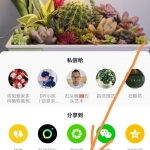 抖音怎么删作品
