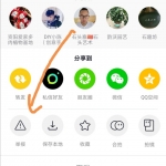 怎么在抖音上举报视频和人