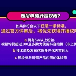 最新版抖音怎么开通直播