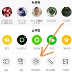 抖音怎么设置漂亮的手机锁屏动态壁纸(安卓版)