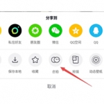 抖音怎样拍同框合拍视频