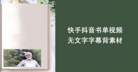 绿色尤加利植物快手抖音书单视频背景图片素材