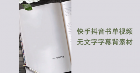 茉莉花背景的快手抖音无文字书单背景图片素材