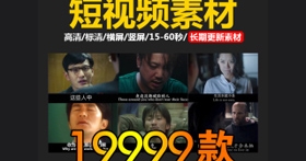 vlog快手抖音励志+情感+正能量+影视片段类短视频合辑百度网盘打包下载