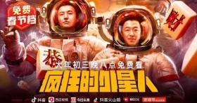 白嫖：抖音看电影也是挺不错的