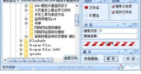 分享一款好用的文件名批量修改软件 可批量加空格加字替换名称