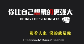 快手抖音个人中心签名求关注背景图:你比自己想象的更强大,别看人家,说的就是你