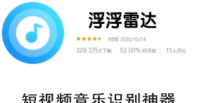 快手抖音音乐识别神器可提取下载不知道名字的歌曲