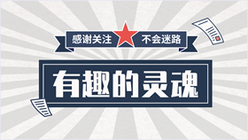 “有趣的灵魂,感谢关注,不会迷路”快手抖音个人主页求关注图片