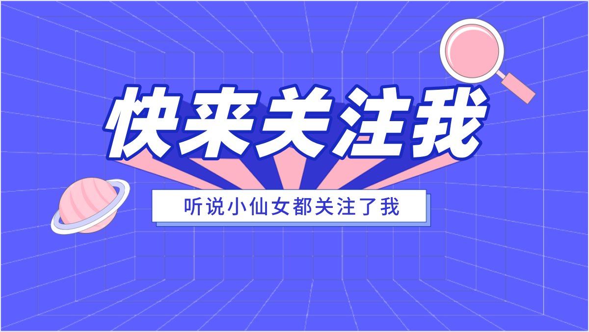 快手抖音个人主页封面背景图