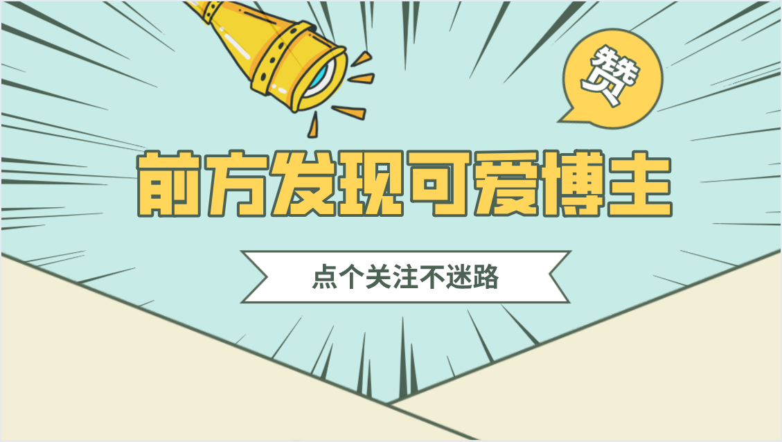 快手抖音个人主页封面背景图求关注图片