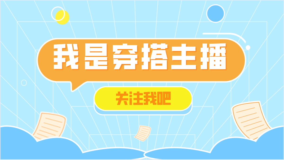 快手抖音个人主页封面背景图
