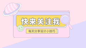 “快来关注我”快手抖音求关注图片素材