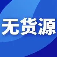 无货源抖音小店每日销售额上万的秘技分析