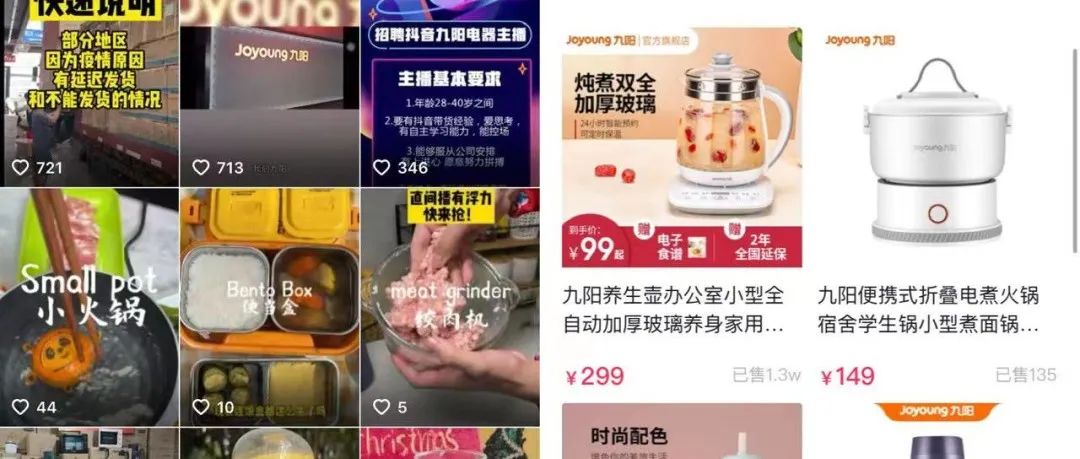 抖音直播间玩法:月销售额稳定1千万的秘密