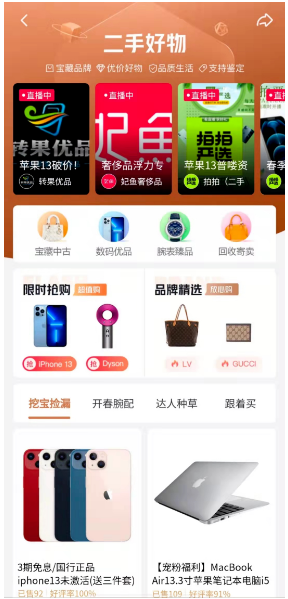抖音上线二手好物频道和回收寄卖服务