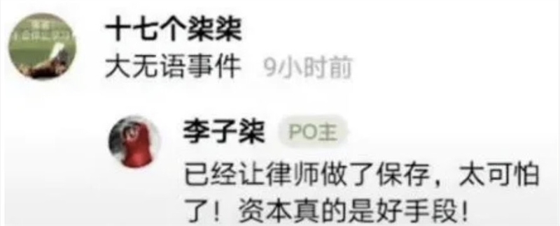 我在“主播工厂”9个月,倒赔公司50万