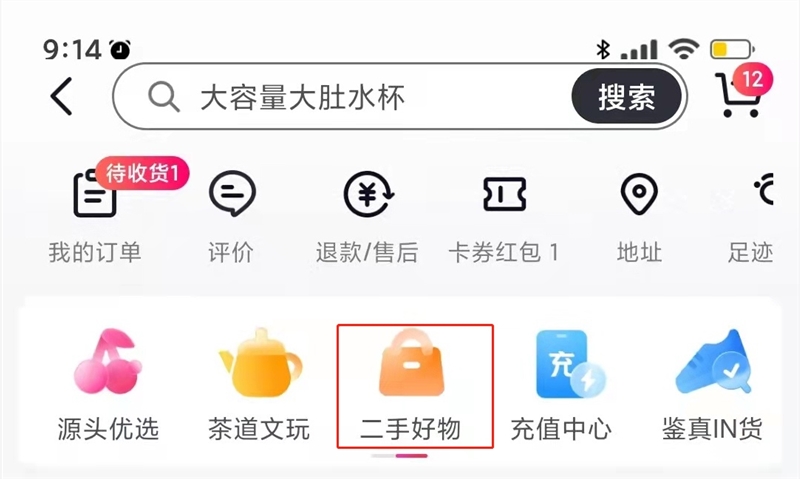 抖音上线二手好物频道 专门用于二手商品销售