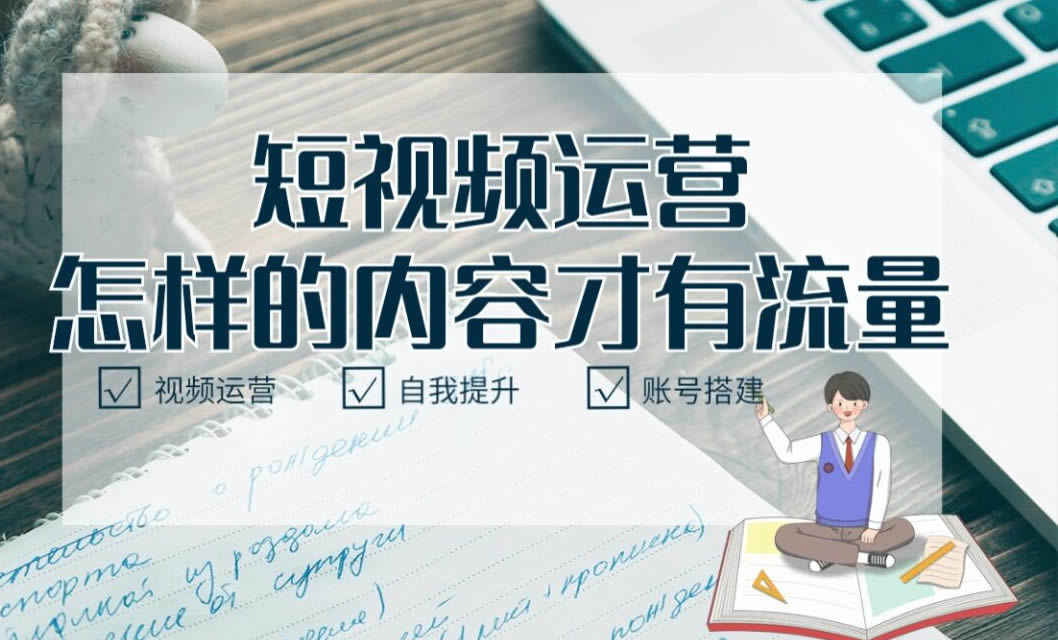 抖音发什么作品容易火?内容从哪里找?