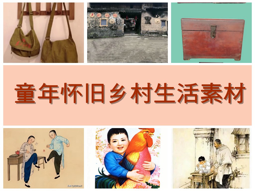 怀旧素材 童年回忆图片与视频素材百度网盘打包下载