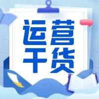 新手运营抖音要注意些什么?干货抖音运营技巧分享