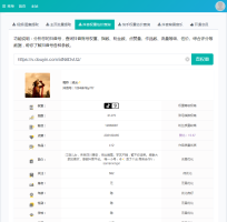抖音号优化、买卖与交易参考工具：dy114抖音权重查询网站上线啦